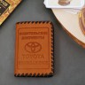 Toyota Автодокументы